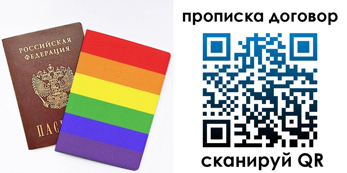 временная регистрация законно в Фрязино