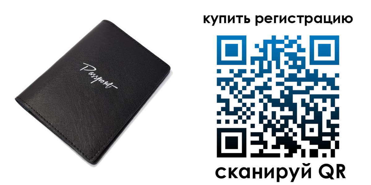 где прописаться в Фрязино
