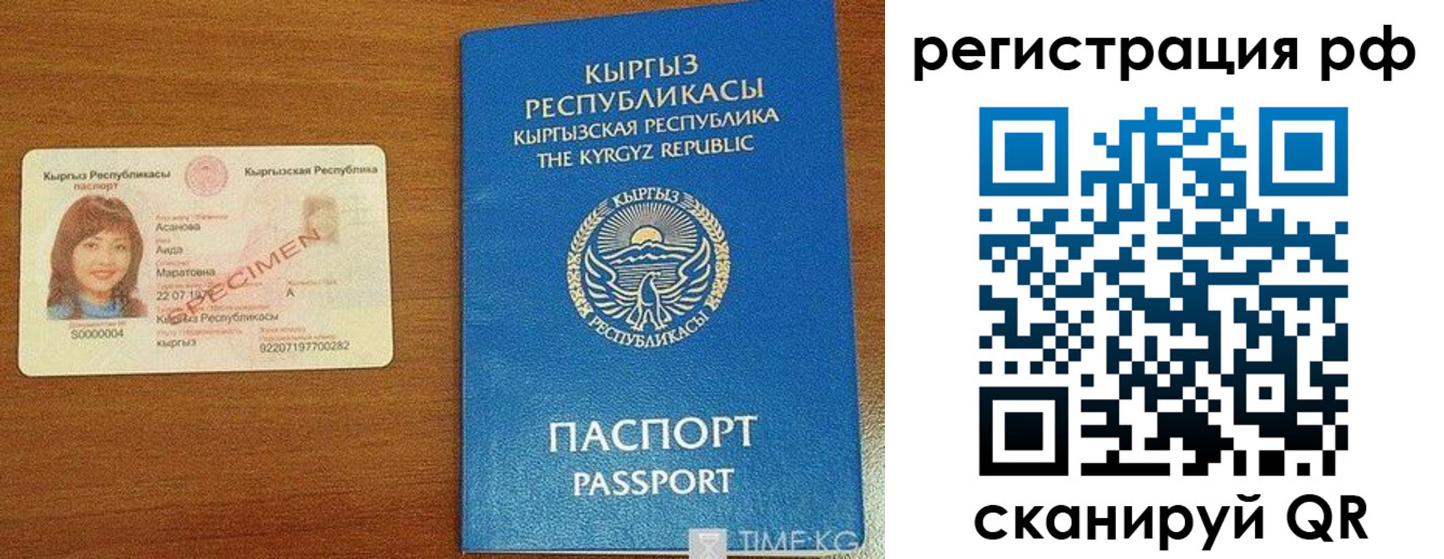 временная регистрация законно в Фрязино