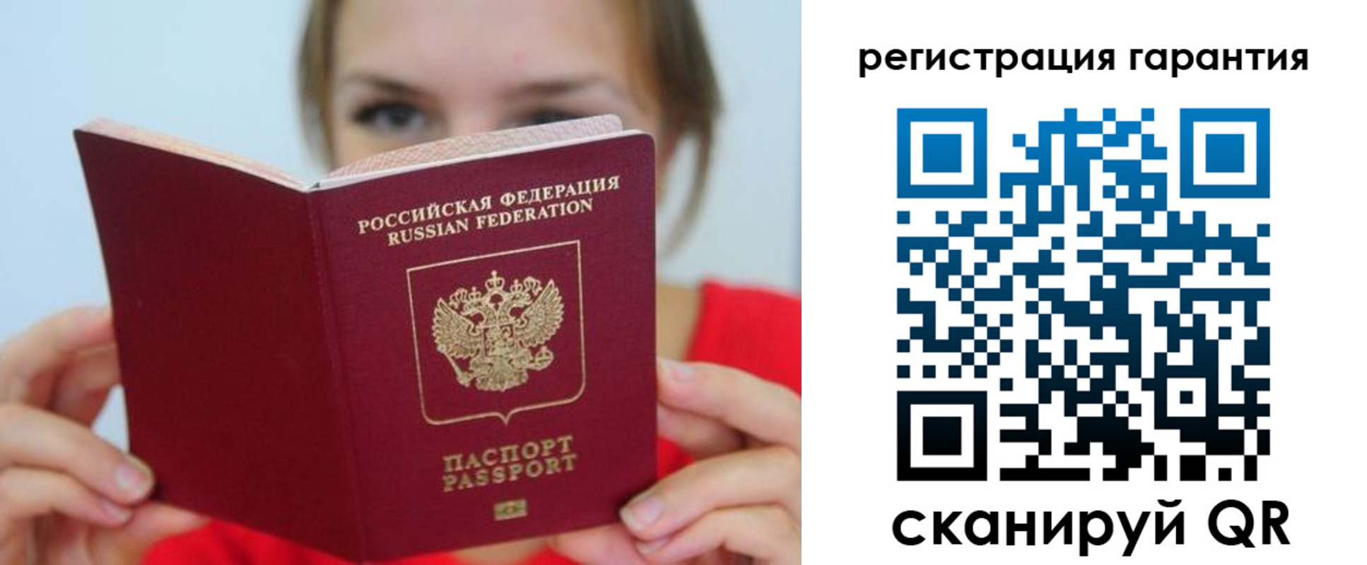 купить прописку в Фрязино