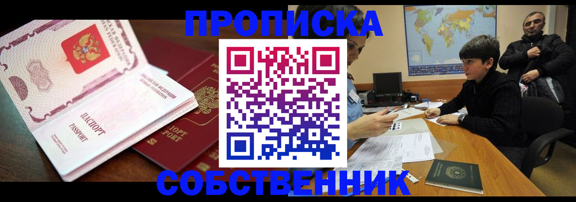 временная регистрация адрес в Фрязино