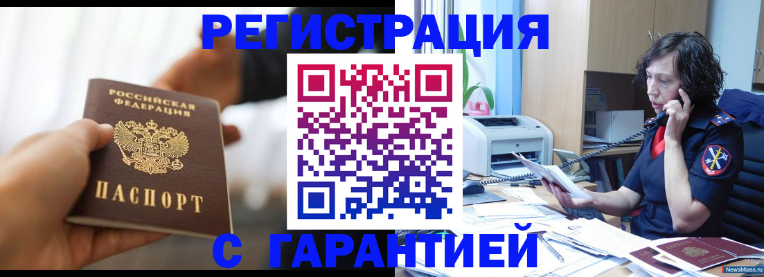 временная регистрация 2025 в Фрязино
