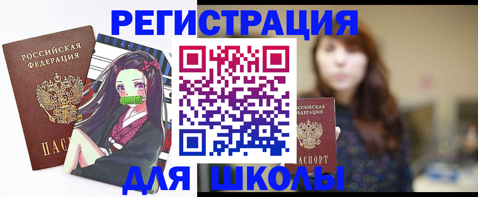 миграционный учет в Фрязино