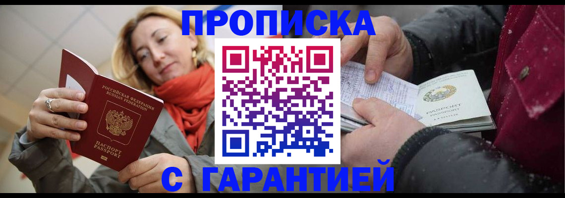 временная регистрация адрес в Фрязино